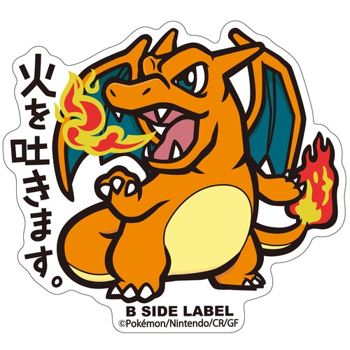 B-SIDE LABELポケモンステッカー006 : ポケモンセンターオンライン