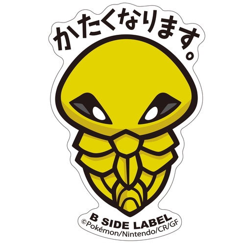 B-SIDE LABELポケモンステッカー014 : ポケモンセンターオンライン