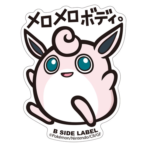 B Side Labelポケモンステッカー040 ポケモンセンターオンライン