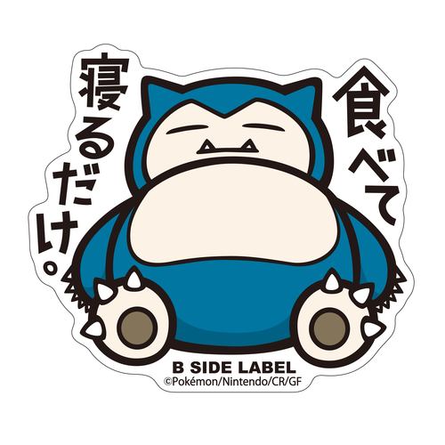 B Side Labelポケモンステッカー143 ポケモンセンターオンライン