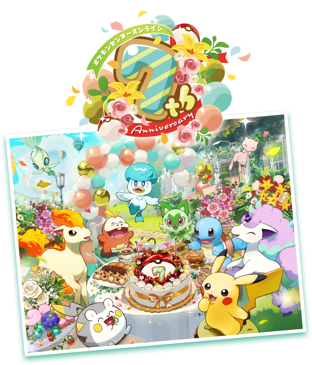 メール便送料無料05 【7th Anniversary】#pokémonpicnic キャンプ