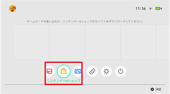 Nintendo Switchソフトのダウンロード手順(1)