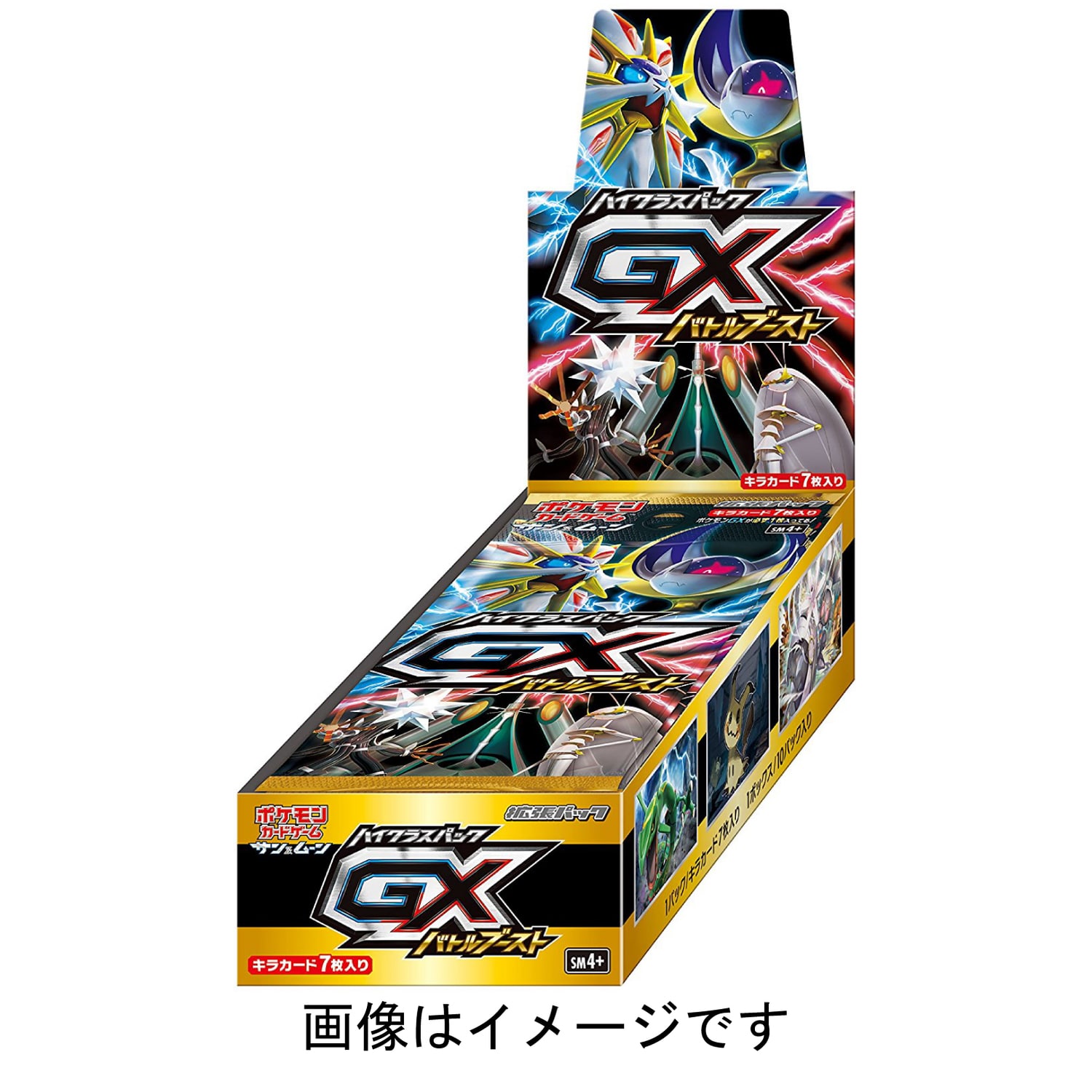 ポケモンカードゲーム サン&ムーン ハイクラスパック GXバトルブースト BOX : ポケモンセンターオンライン