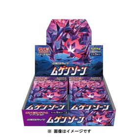 ポケモンカードゲーム ソード＆シールド 拡張パック ムゲンゾーン BOX