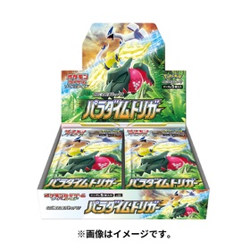 【抽選販売】ポケモンカードゲーム ソード＆シールド 拡張パック パラダイムトリガー　BOX