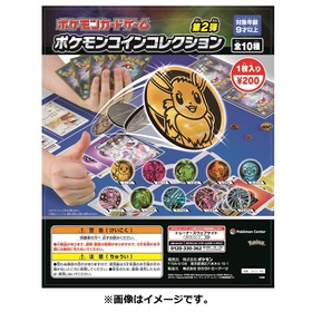 ポケモンカードゲーム ポケモンコインコレクション 第2弾