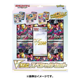 【抽選販売】ポケモンカードゲーム ソード＆シールド VSTARスペシャルセット