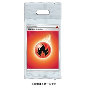 ポケモンカードゲーム ソード＆シールド エネルギーパック 炎エネルギー ver.2